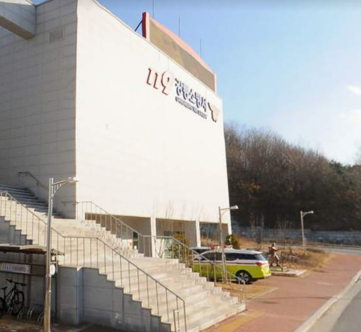 유천119안전센터