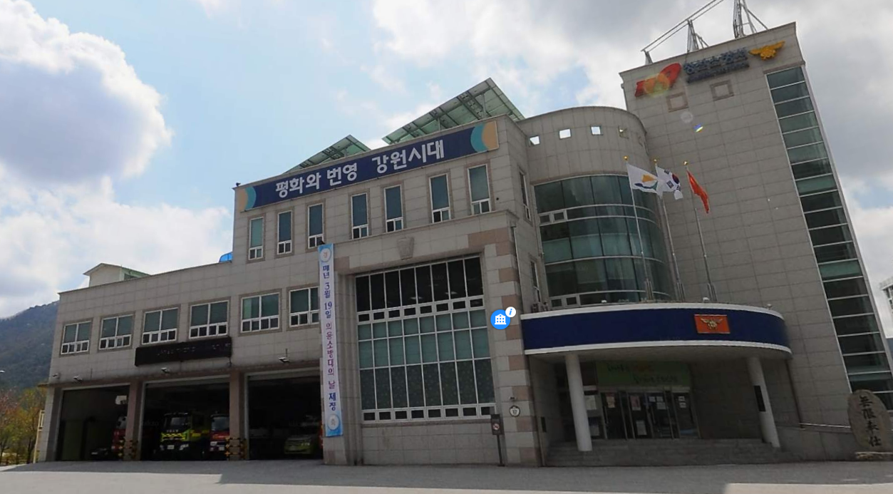 조양119안전센터