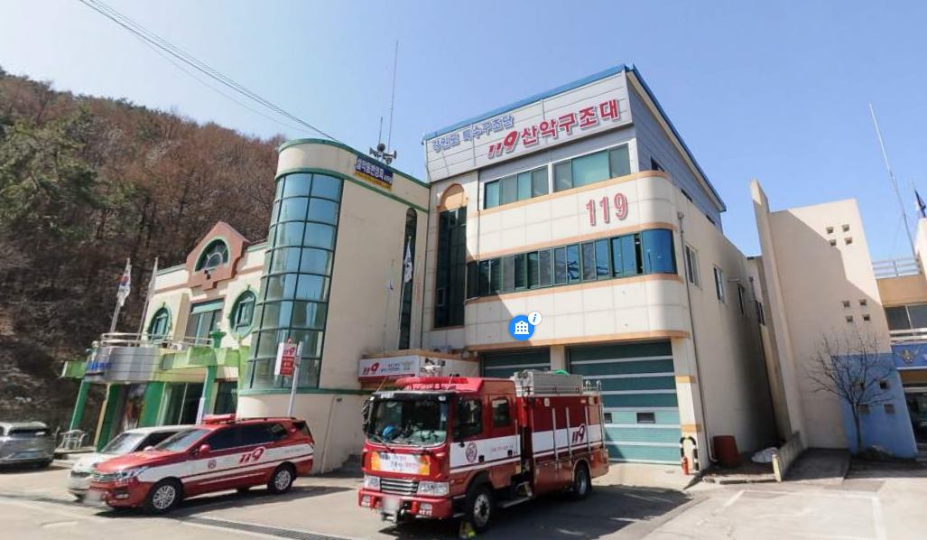 설악119안전센터