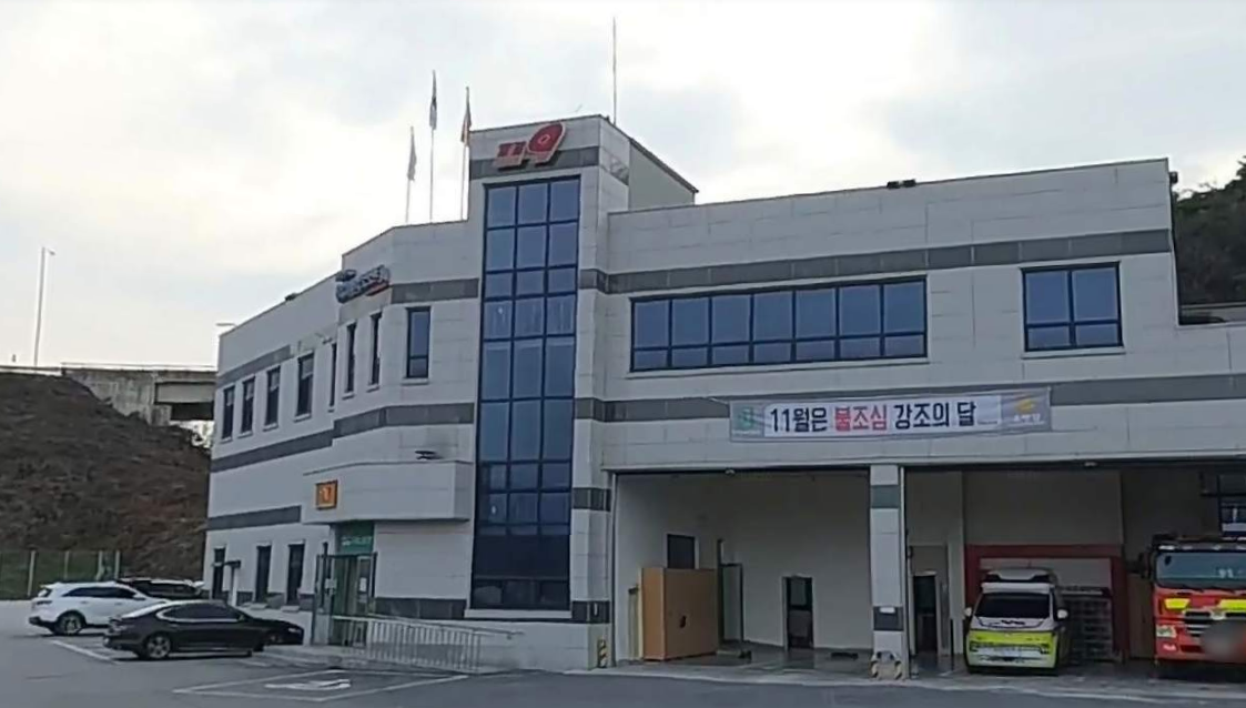 흥업119안전센터